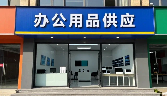 日用百货批发如何借力电商拓展应用场景